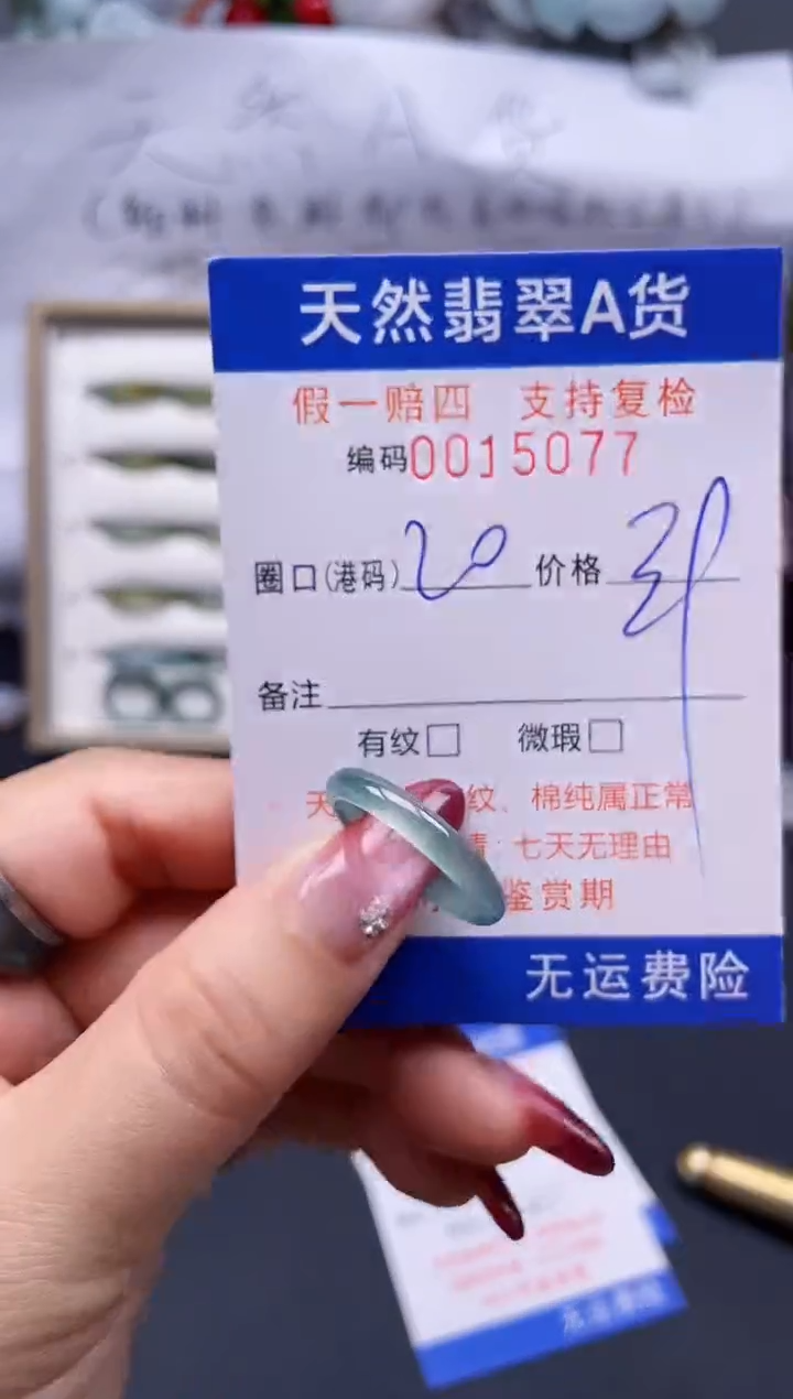 【闪购商品】翡翠戒指未镶嵌20*15077..