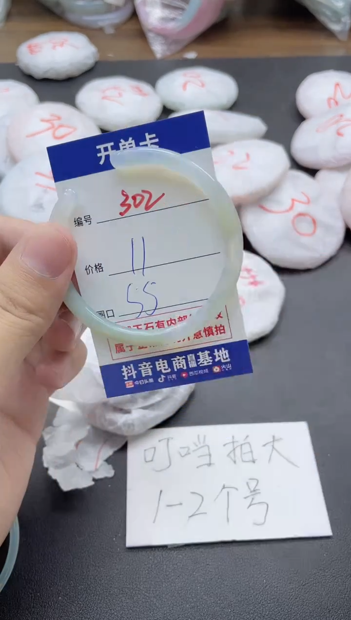 【闪购商品】玛瑙/玉髓手镯未镶嵌302
