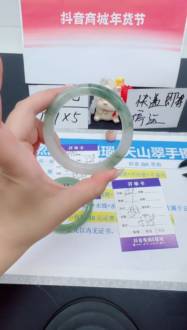 【闪购商品】石英质玉手镯未镶嵌编号：149--58.3圈 天山翠