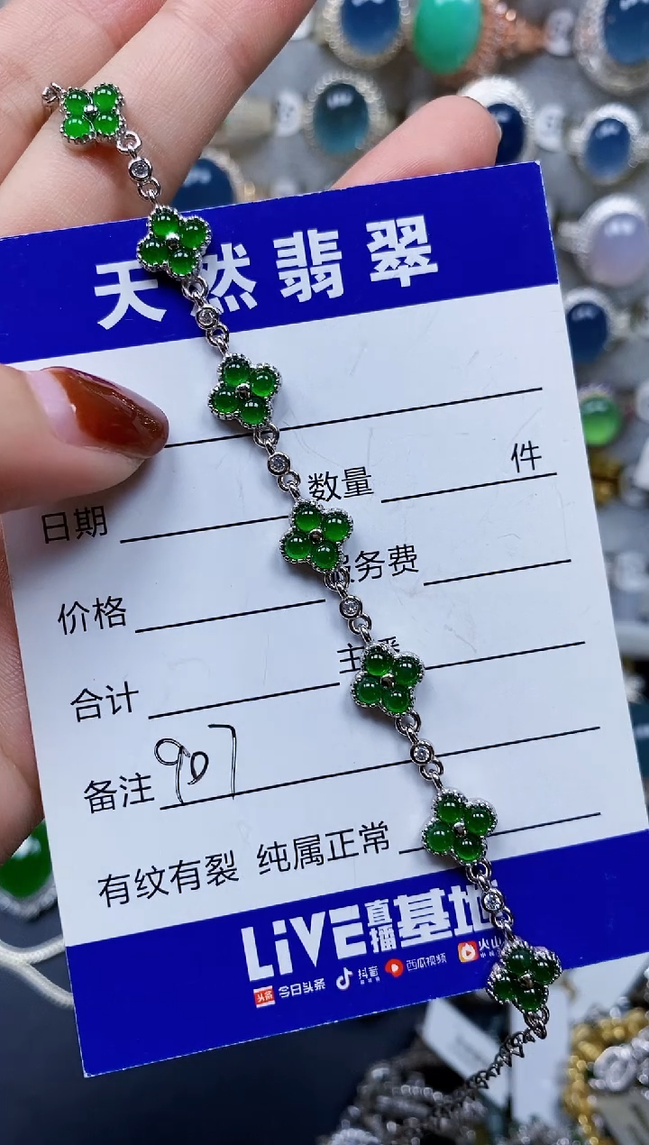 银S925镶嵌手链翡翠907