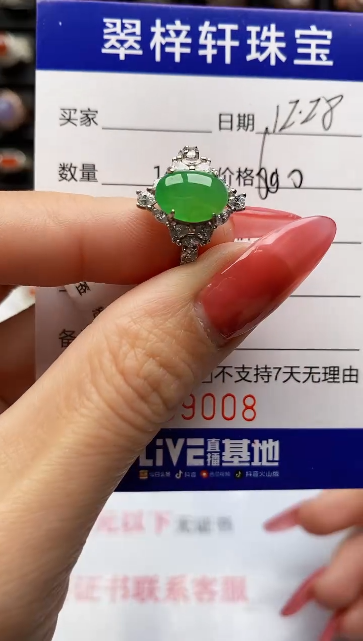 银S925镶嵌戒指翡翠9008