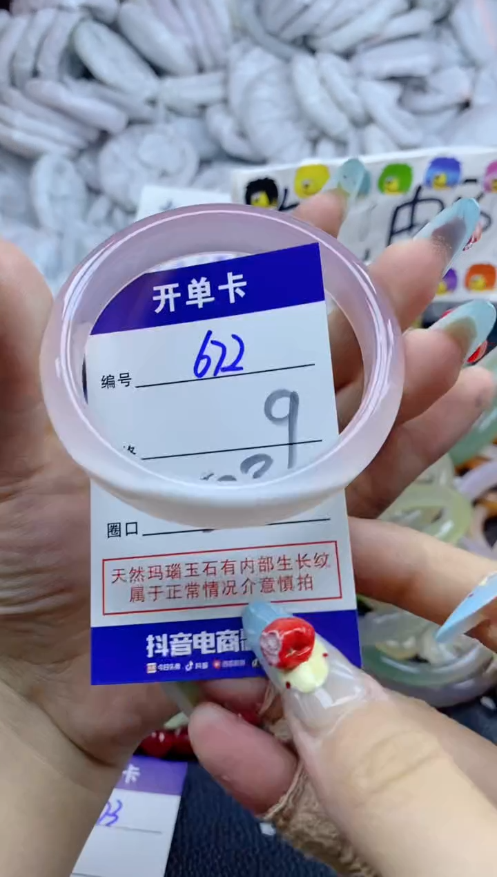 手镯玛瑙/玉髓未镶嵌672