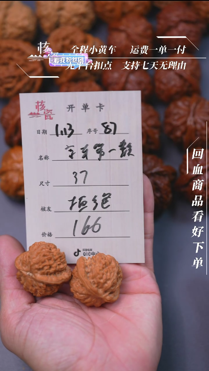 【闪购商品】文玩核桃把件36京东第一矮87