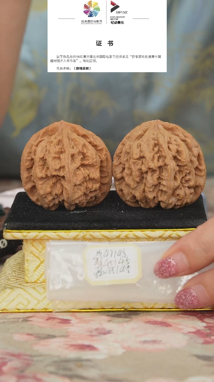 文玩核桃把件非嫁接大粗筋微修