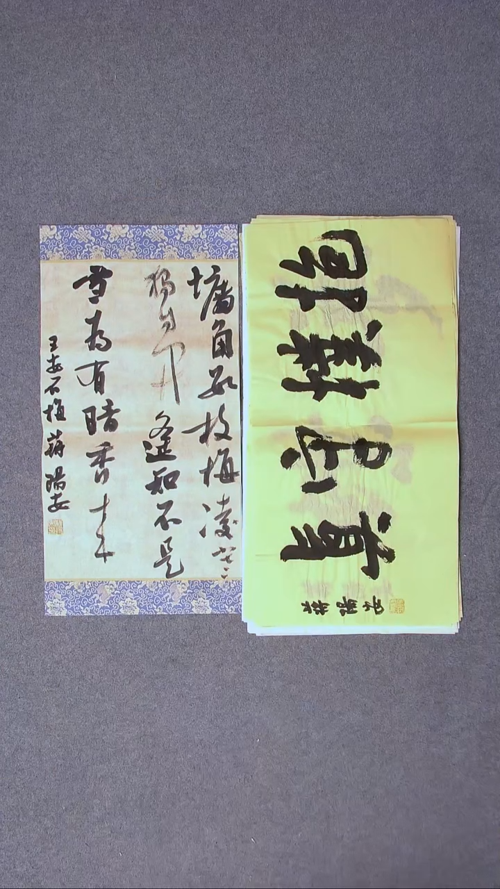 书法蒋阳安 陕西西安69*34*2两平尺送一单吉语