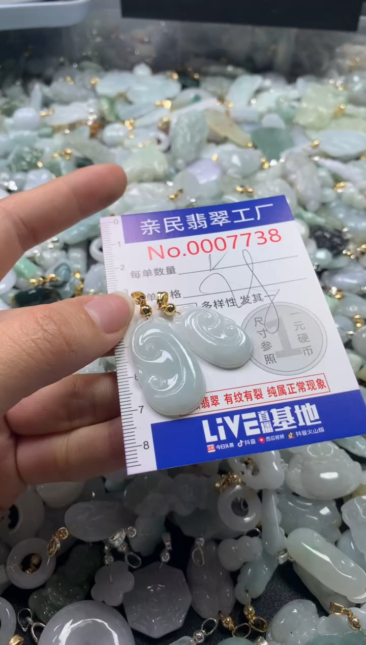 【闪购商品】翡翠吊坠(不含链)未镶嵌7738