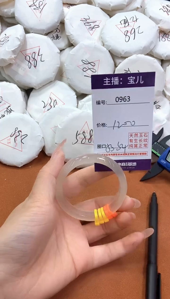 【闪购商品】玛瑙/玉髓手镯未镶嵌963