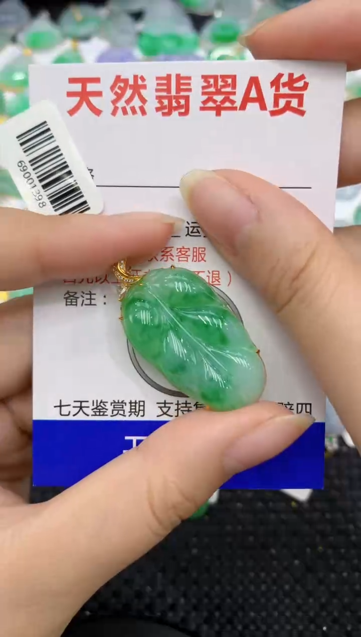 【闪购商品】翡翠颈饰18K金镶嵌8888888888
