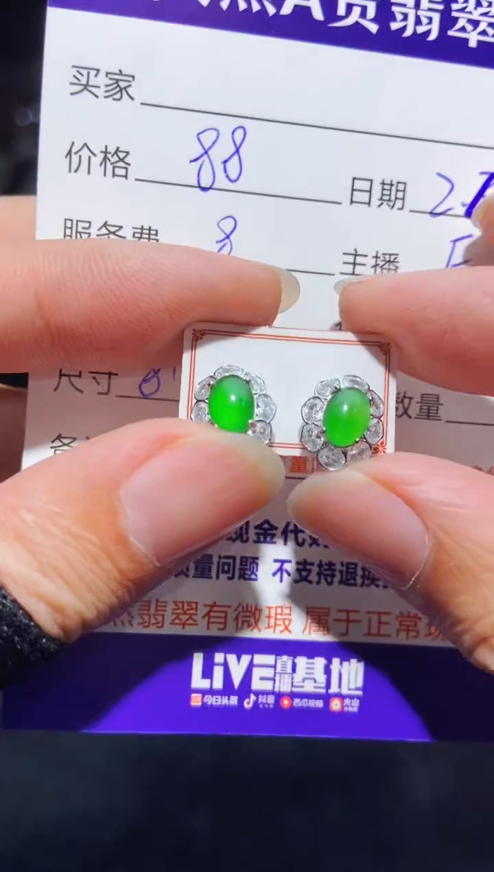 【闪购商品】定制翡翠未镶嵌多样性发货0498561900