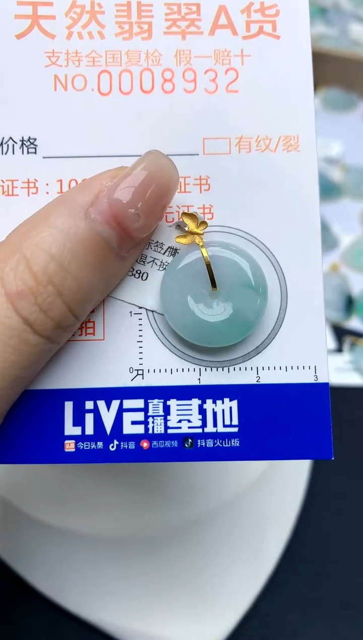 翡翠18K金镶嵌颈饰天然A货翡翠