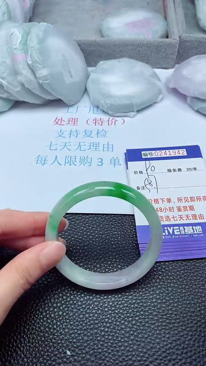 拍下以实物为准241942