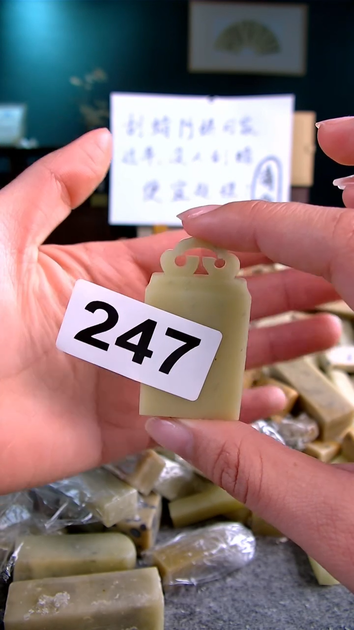 【闪购商品】青田石新春福利编号247