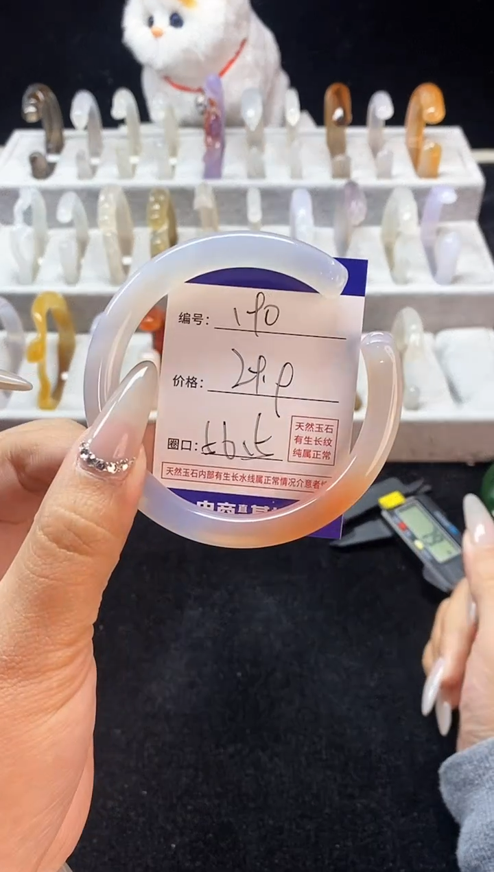 【闪购商品】玛瑙/玉髓手镯未镶嵌190
