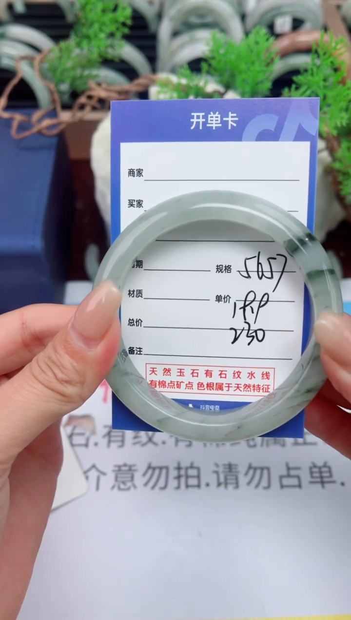 【闪购商品】石英质玉手镯未镶嵌230