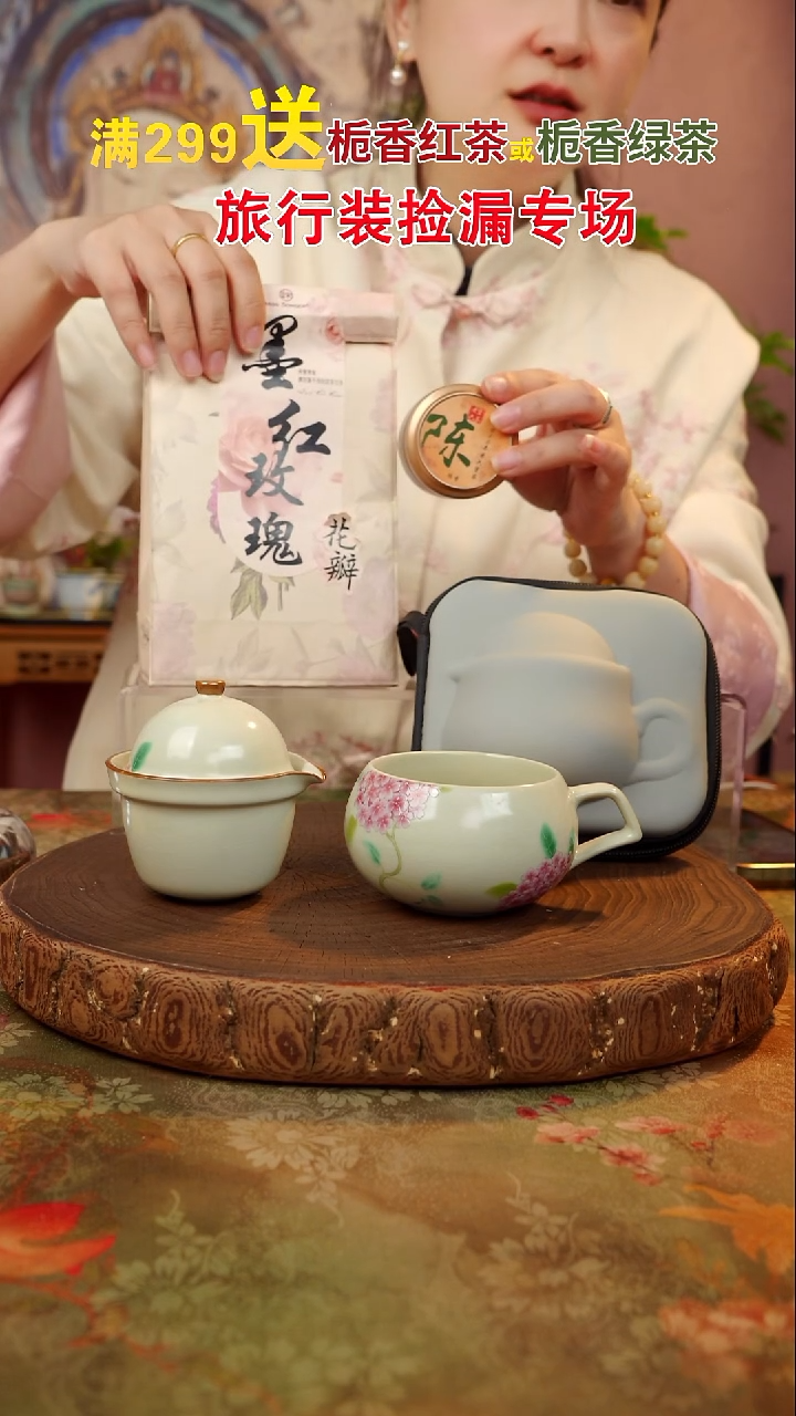 闪购商品 宋姐又乱送茶器了！