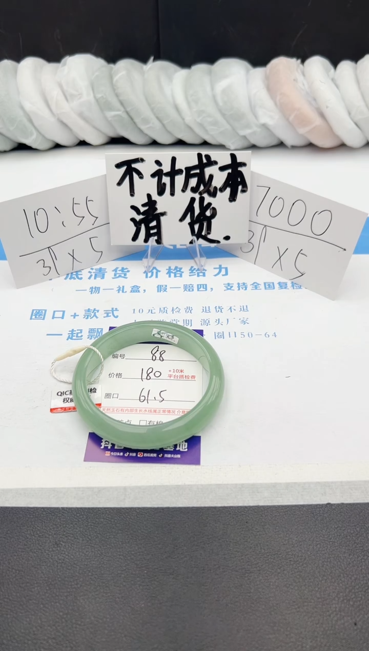 【闪购商品】石英质玉手镯未镶嵌j88-DA61.5