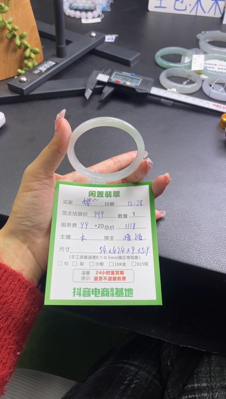 未镶嵌手镯翡翠樱***子手镯