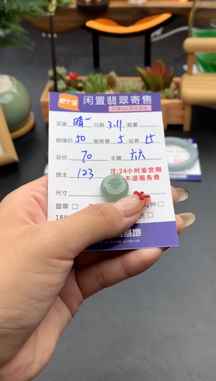 【闪购商品】翡翠颈饰18K金镶嵌挂件
