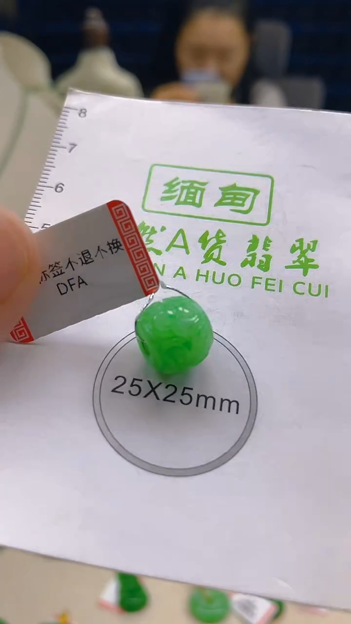 翡翠未镶嵌颈饰新号开播 全场乱卖