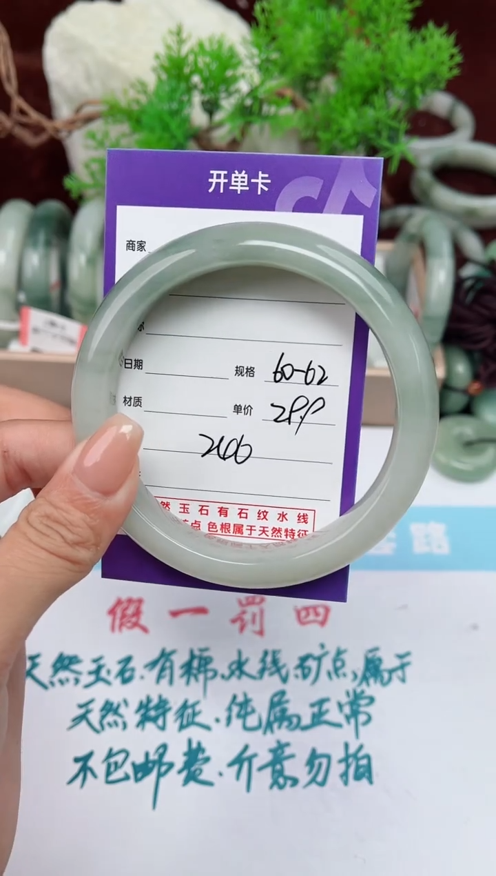 【闪购商品】石英质玉手镯未镶嵌246