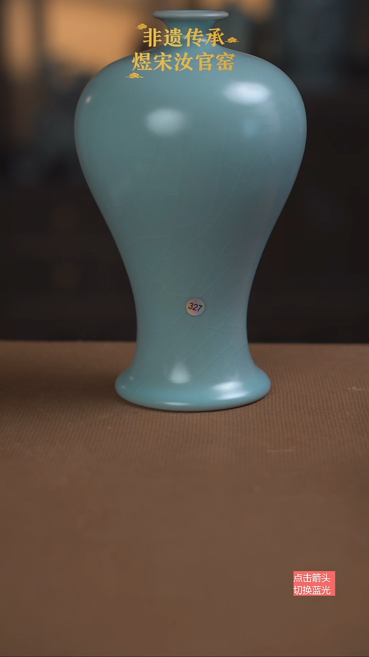 梅瓶327号微瑕21公分