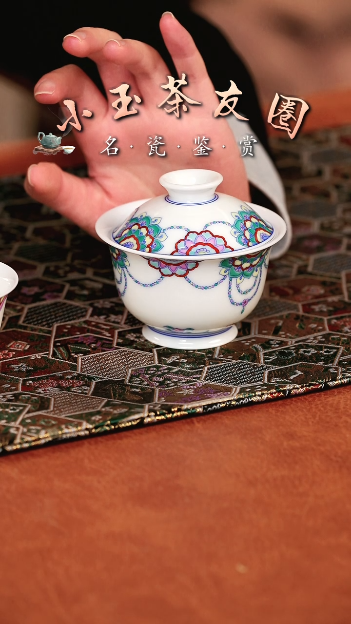 【闪购商品】独妙芳华斗彩盖碗