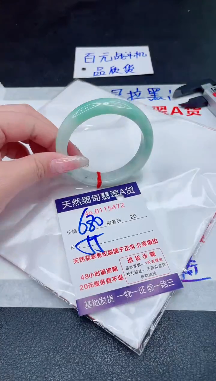 未镶嵌手镯翡翠1