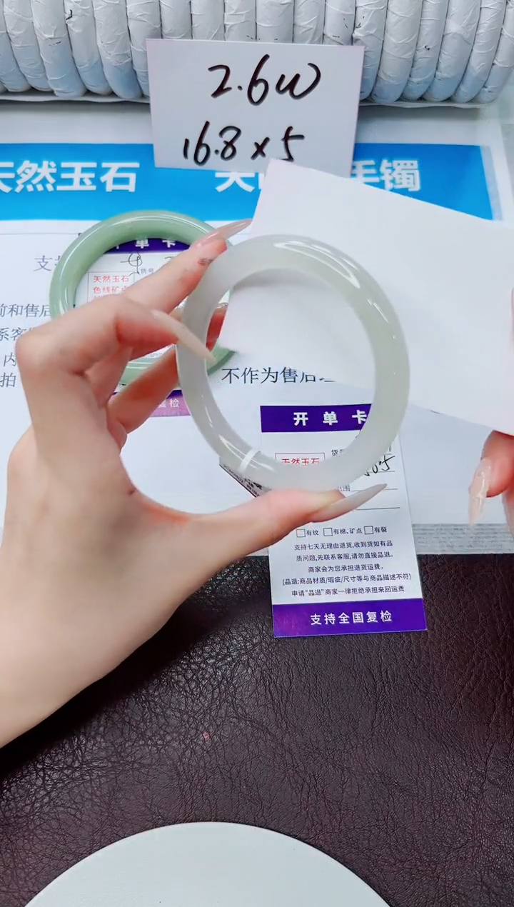 石英质玉手镯未镶嵌264/56.5