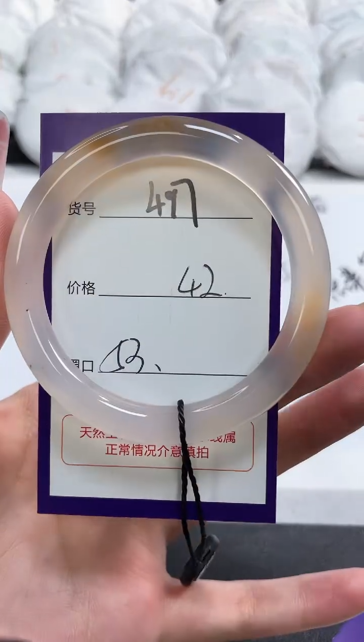 【闪购商品】玛瑙/玉髓手镯未镶嵌497