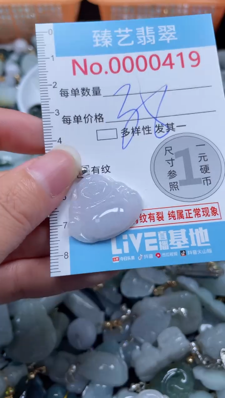 颈饰未镶嵌翡翠419