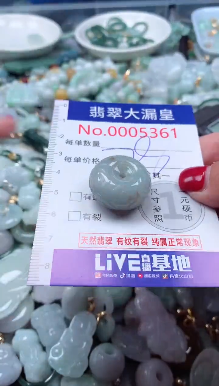 颈饰未镶嵌翡翠5361