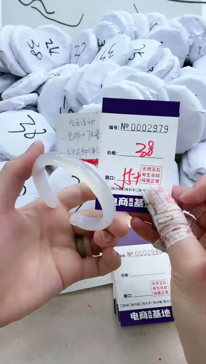 【闪购商品】玛瑙/玉髓手镯未镶嵌2979