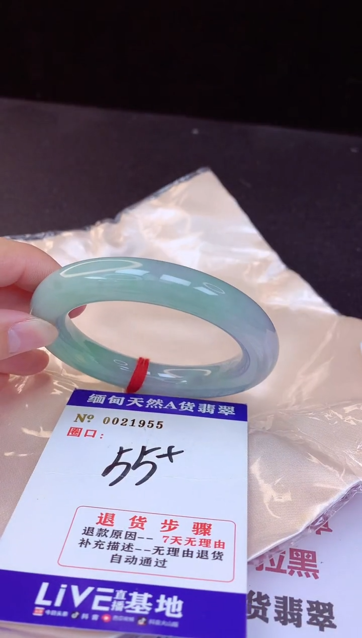 【闪购商品】翡翠手镯未镶嵌55+             