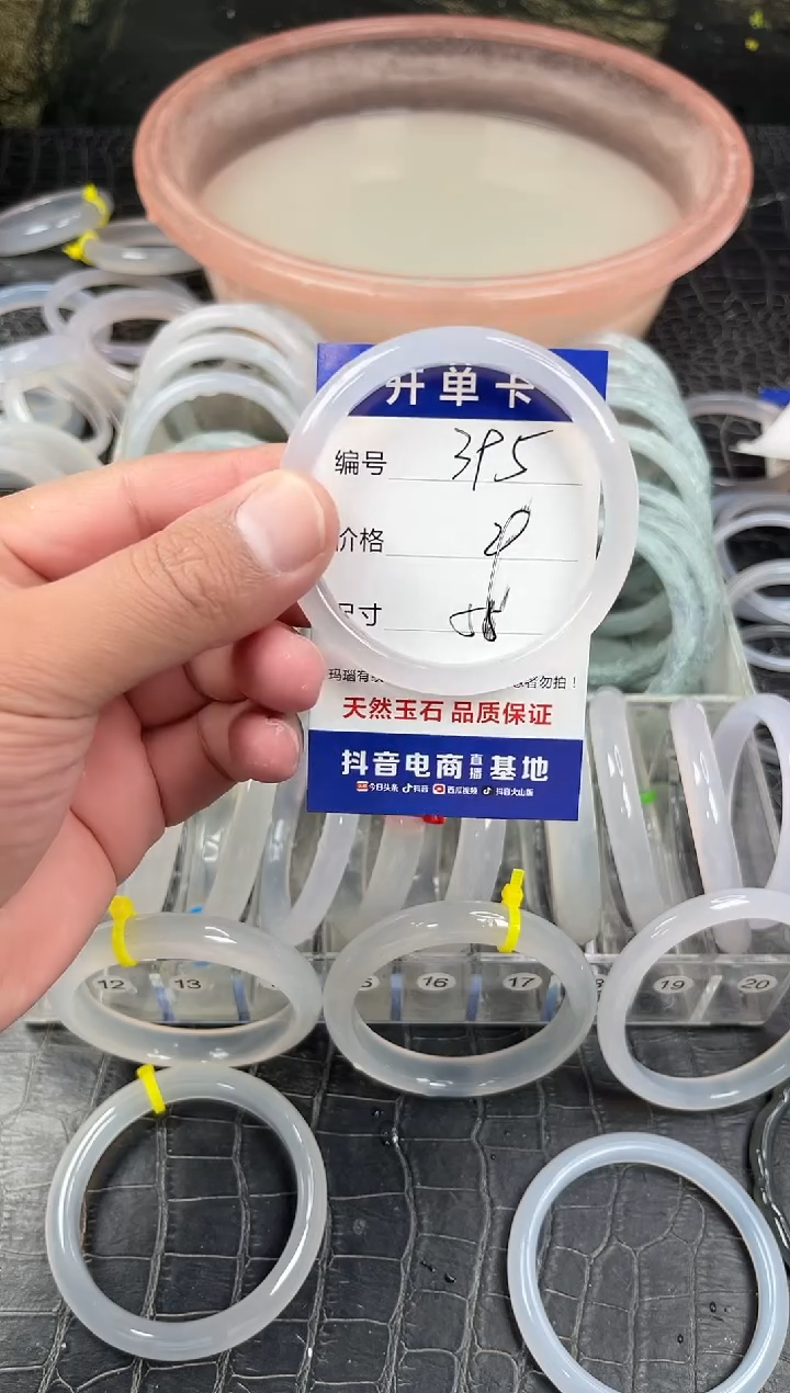 手镯玛瑙/玉髓未镶嵌395