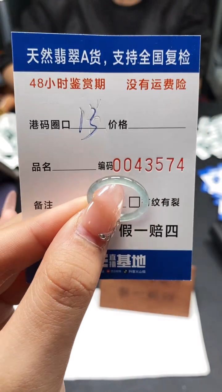 未镶嵌戒指翡翠天然A货翡翠3574