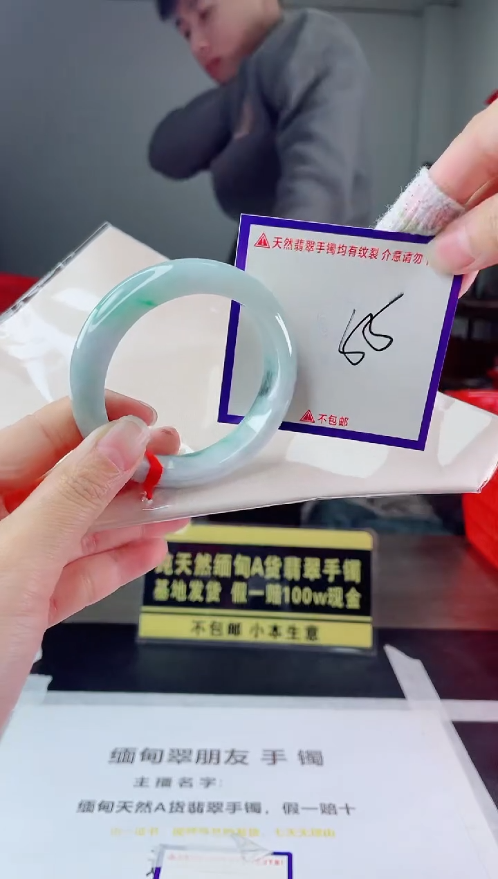 未镶嵌手镯翡翠我