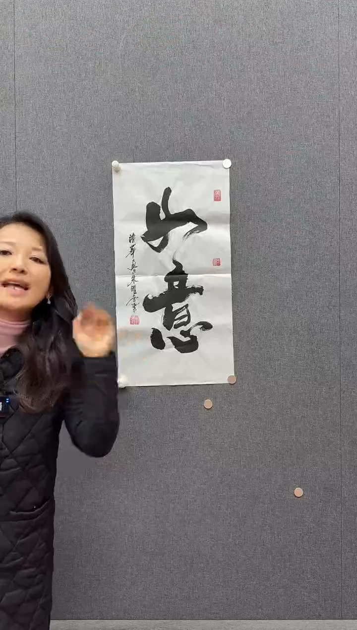 国画炳山艺术--朱曜奎老师作品 如意