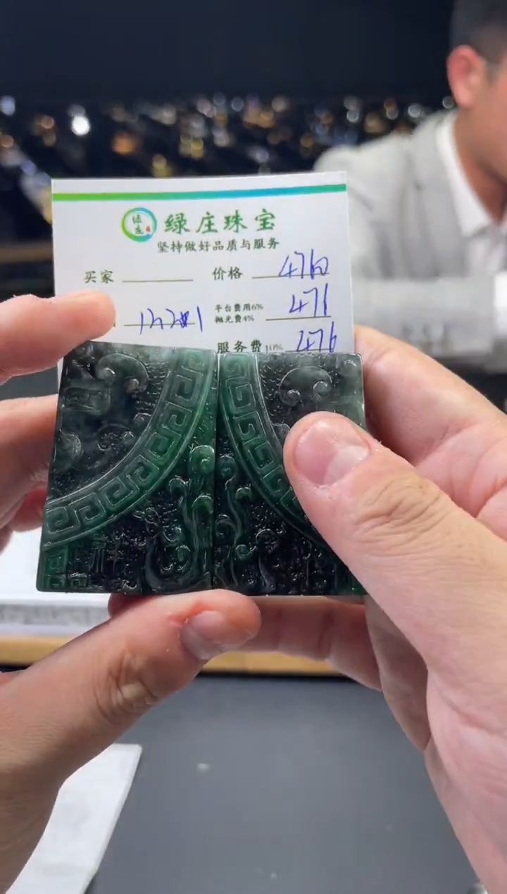 未镶嵌定制翡翠则*帆-3293/一对