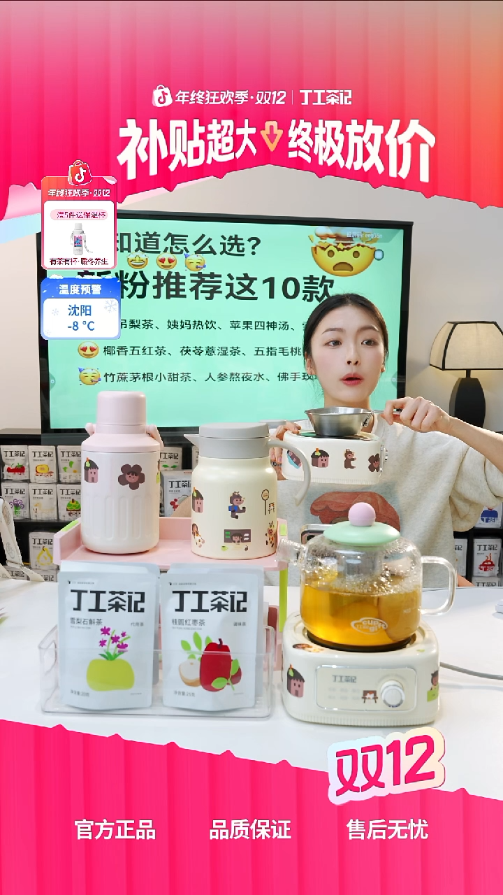 高硼硅玻璃玻璃壶+电热炉+5件茶（15包）口味自行备注