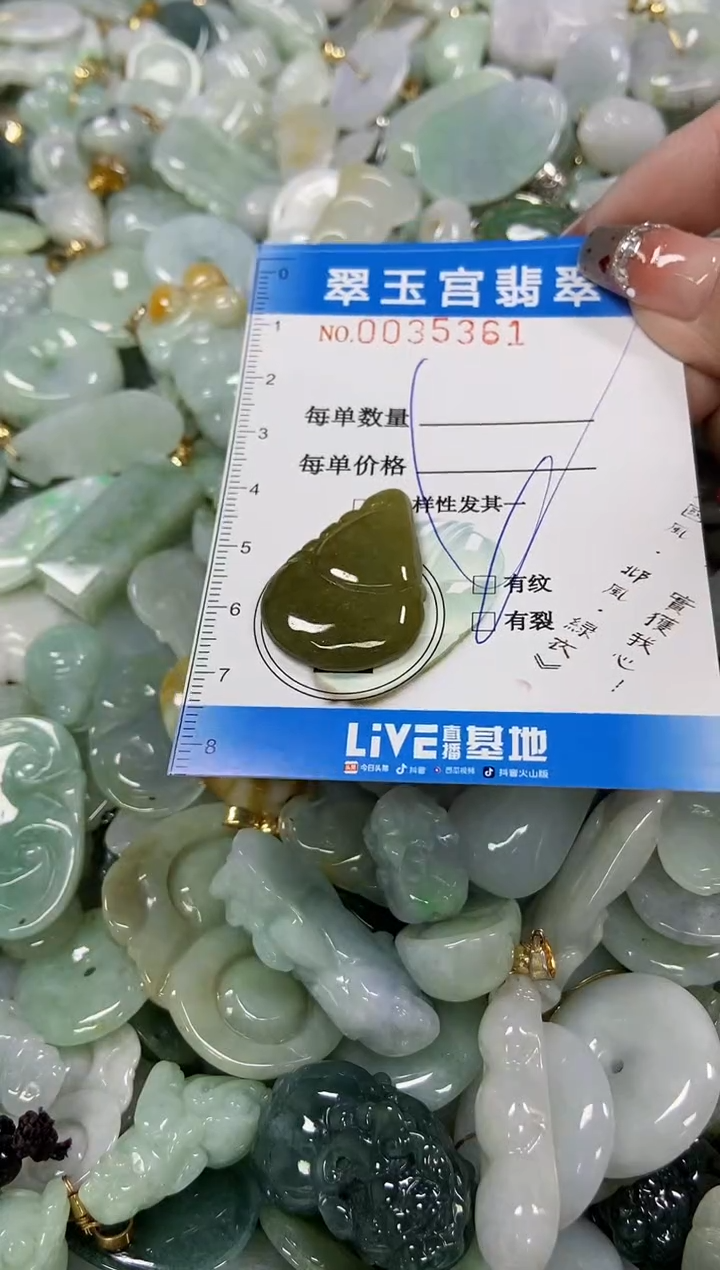 【闪购商品】翡翠颈饰未镶嵌商品0035361