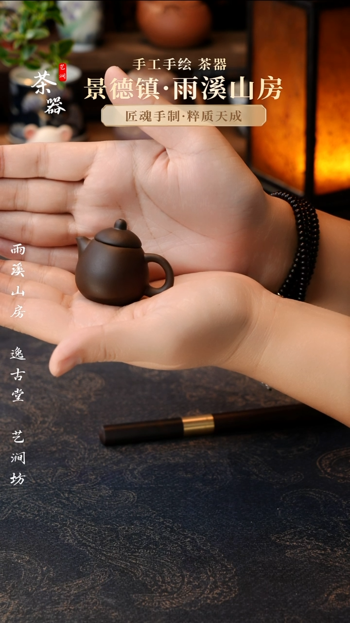 伊*儿茶周边茶宠把把壶