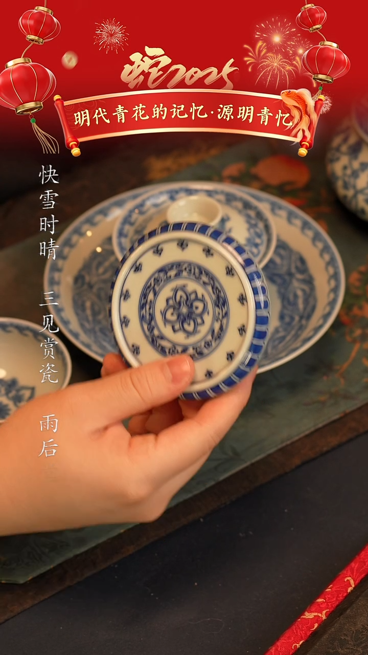 【闪购商品】@@青花青景德镇陶瓷宝相盖置