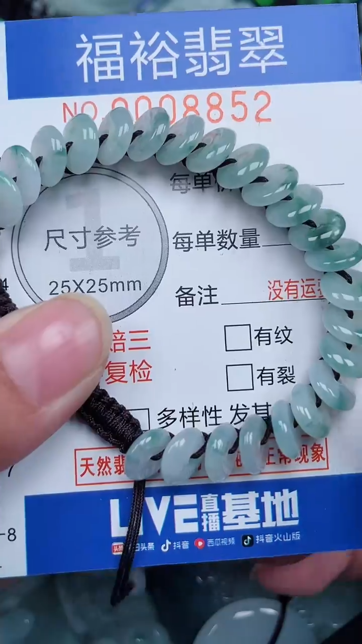 颈饰未镶嵌翡翠...0008852