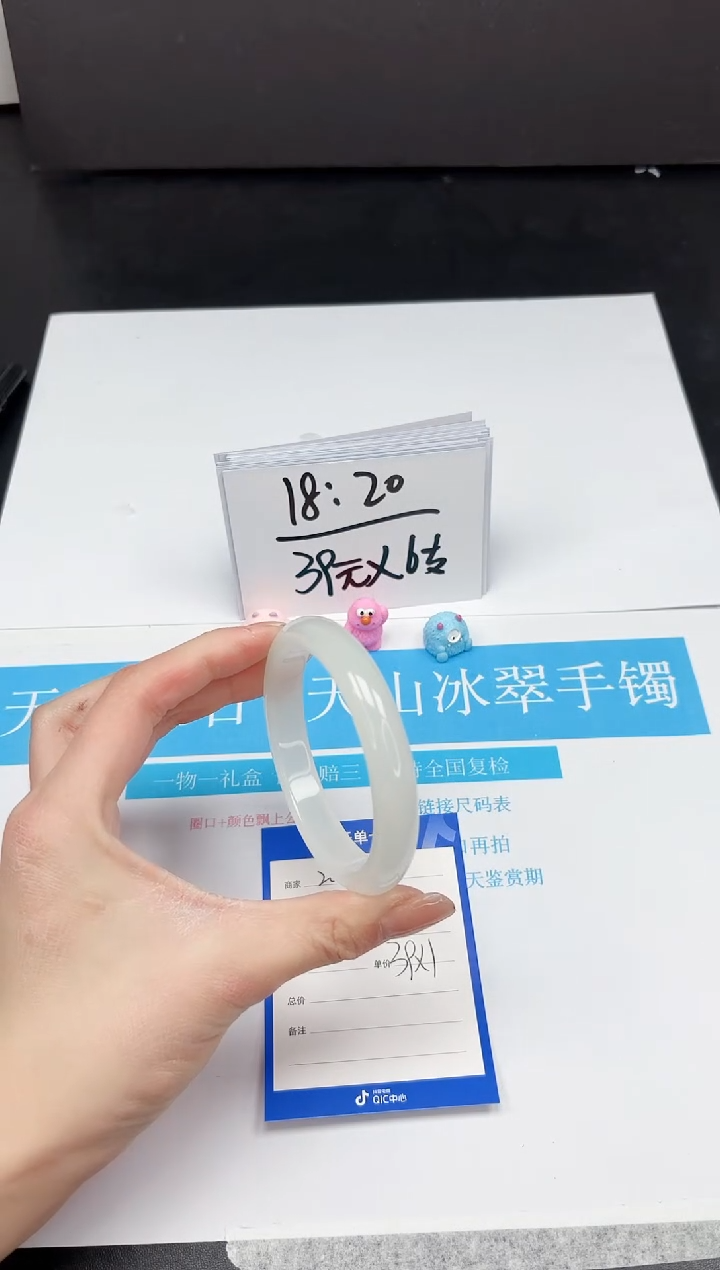 【闪购商品】石英质玉手镯未镶嵌283-60.5