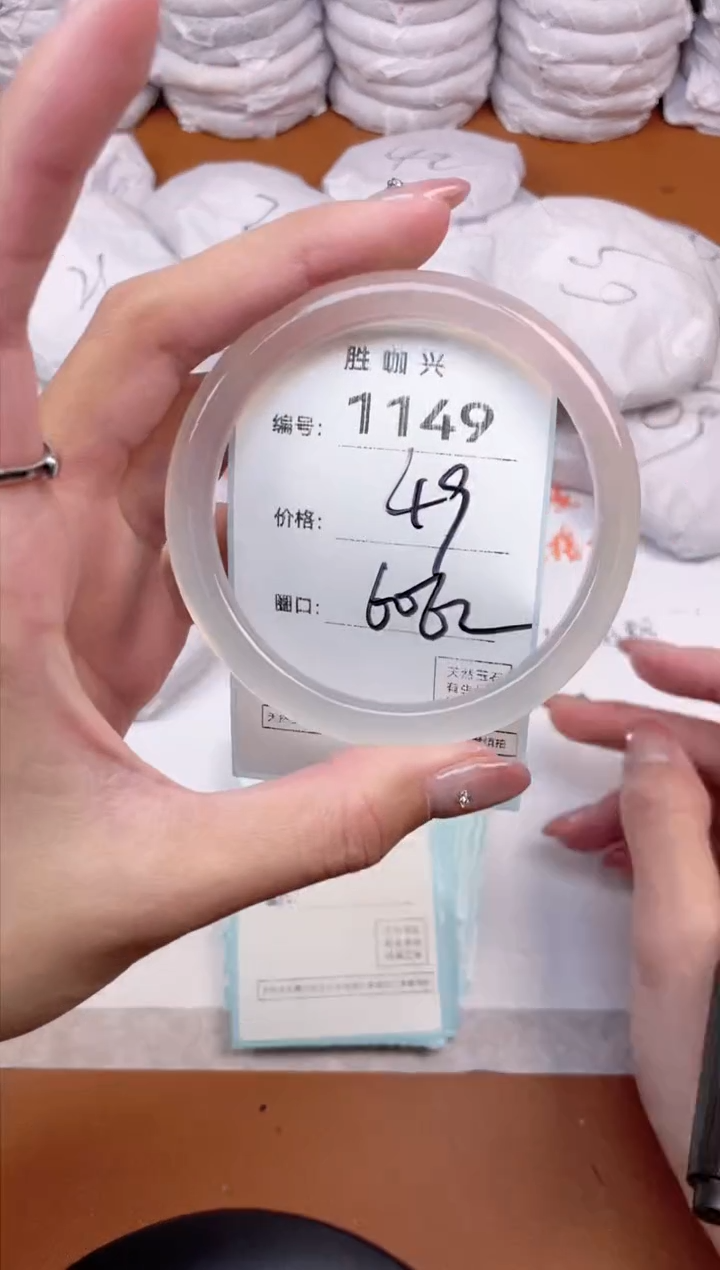 【闪购商品】玛瑙/玉髓手镯未镶嵌1149