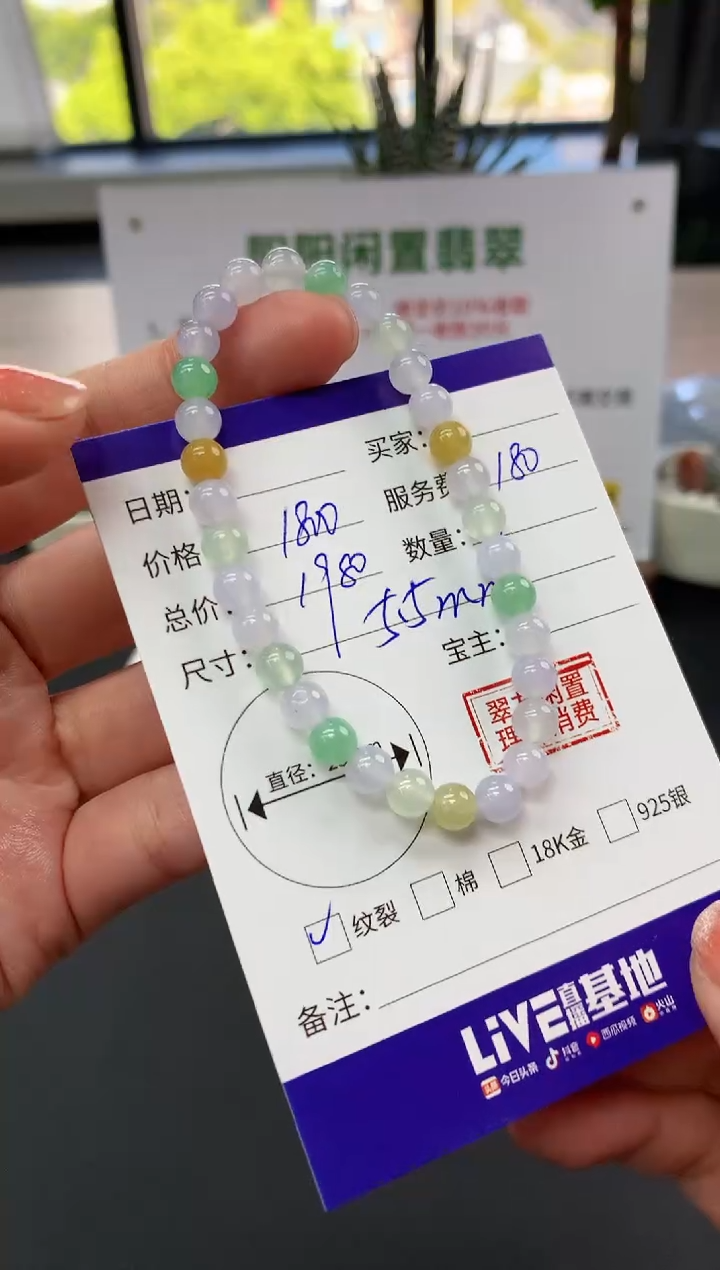 【闪购商品】翡翠手串未镶嵌手串|1800+180不退不换