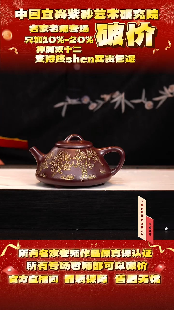 茶壶紫砂147号王 紫精龙血砂 cc左右 cg