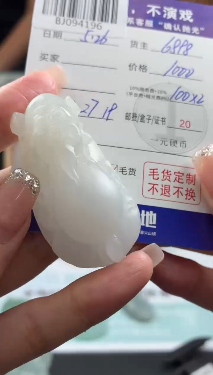 定制翡翠未镶嵌翡翠BJ094196