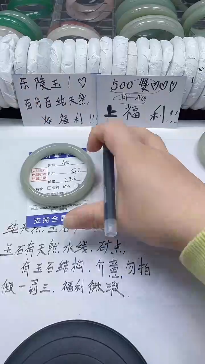 未镶嵌手镯石英质玉40-57/58