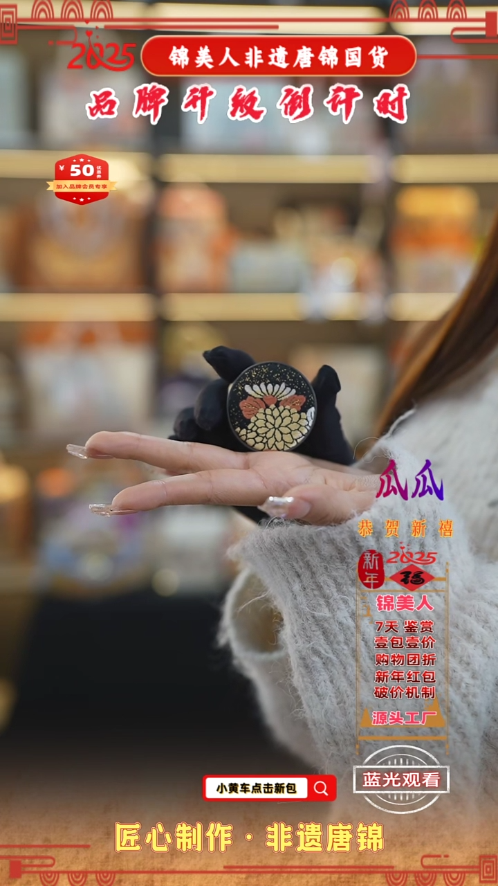 【闪购商品】织绣瓜瓜唐锦非遗孤品香薰